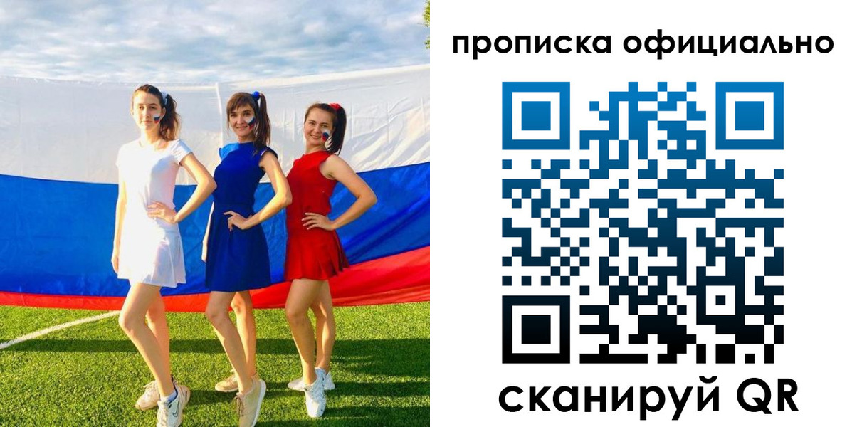 прописка ребенка в Читинской области