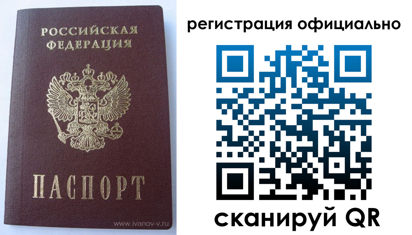 временная регистрация гарантия в Читинской области