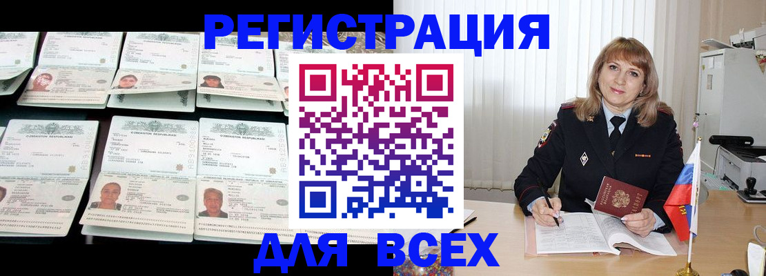 временная регистрация госуслуги в Читинской области