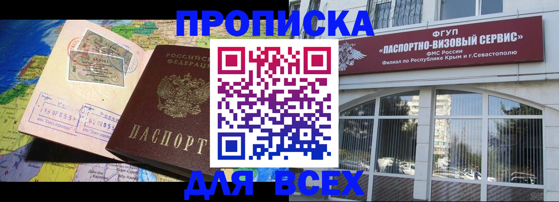 пропишу в квартире в Читинской области