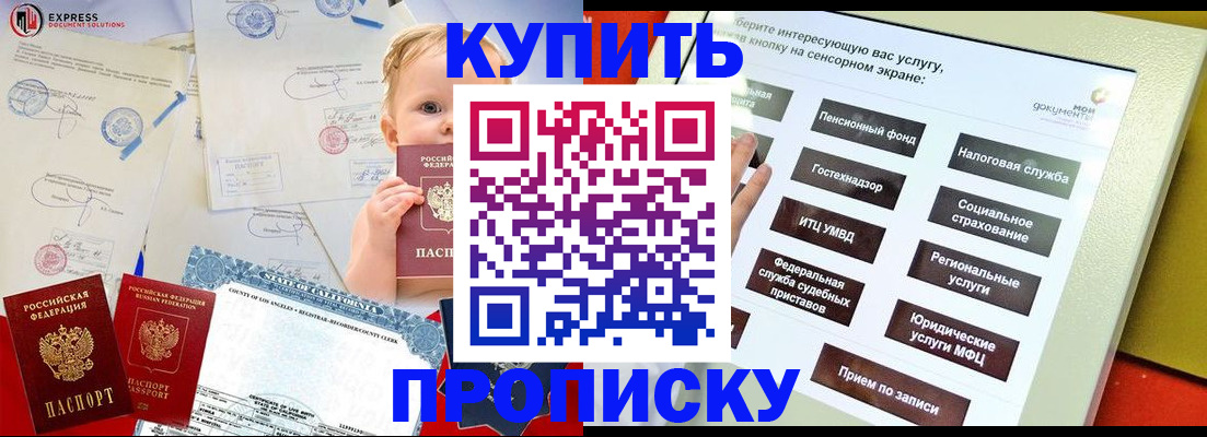 миграционный учет в Читинской области