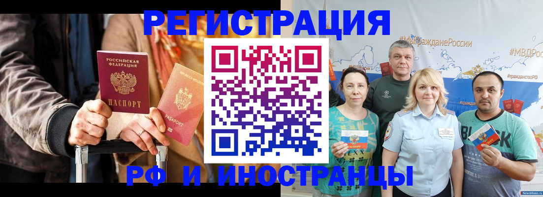 где прописаться в Читинской области