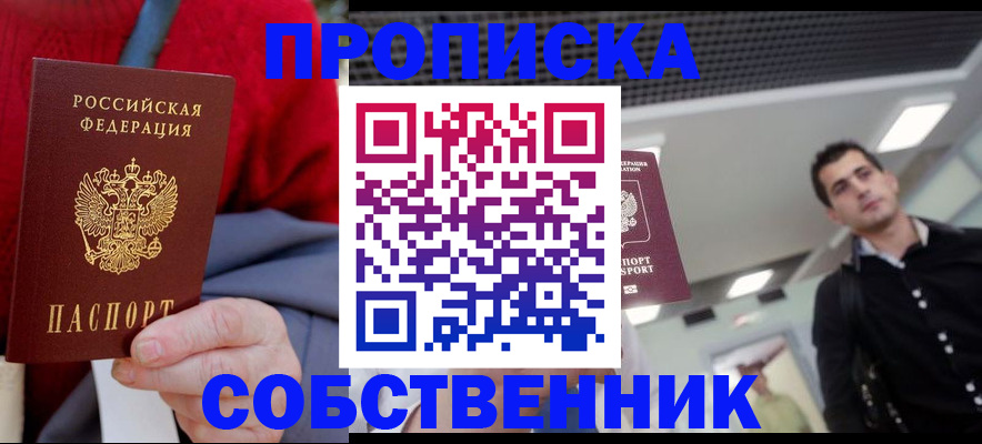 временная регистрация 2025 в Читинской области