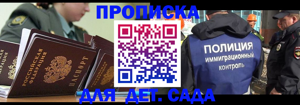 прописка для военкомата в Читинской области